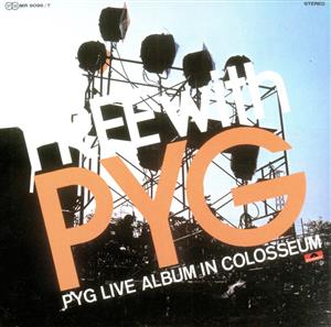 FREE with PYG(紙ジャケット仕様) 中古CD | ブックオフ公式オンラインストア