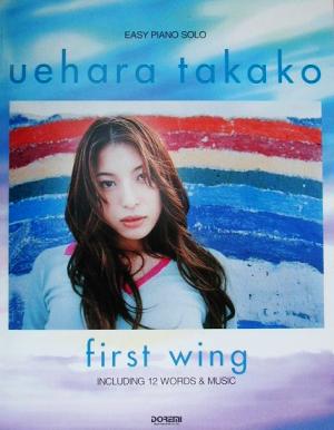 上原多香子/first wing やさしく弾けるピアノ・ソロ