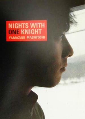山崎まさよし「NIGHTS WITH ONE KNIGHT」