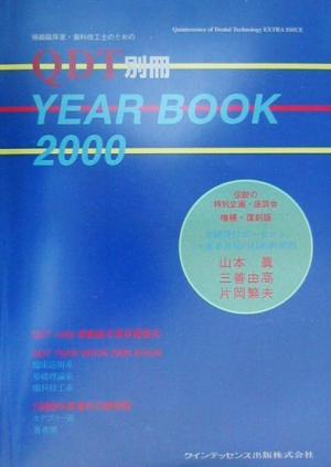 QDT YEAR BOOK(2000)