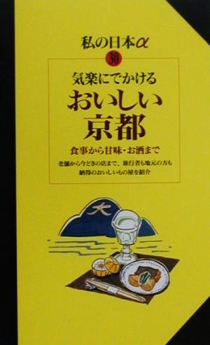 超人気 1990年版 神戸 たべあるき文庫 昭文社 レトロ グルメガイド 