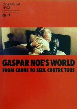 GASPAR NOE'S WORLD FROM CARNE TO SEUL CONTRE TOUS シネカルネ002