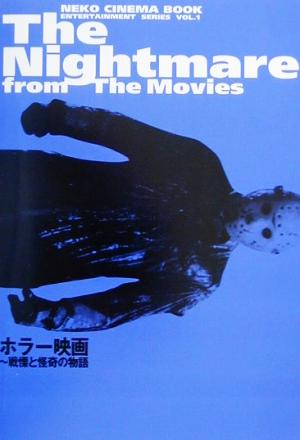 The Nightmare from The Movies ホラー映画 戦慄と怪奇の物語 NEKO CINEMA BOOKv.1ENTERTAINMENT SERIESVOL.1