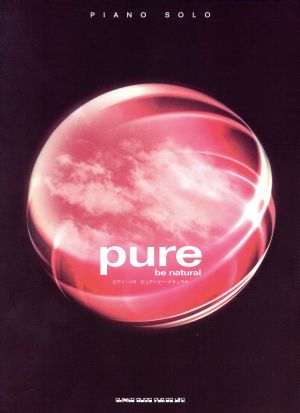 pure be natural ピアノ・ソロ