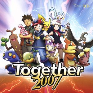 ポケットモンスター:Together2007