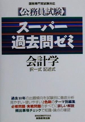 imidas(2001) 情報・知識