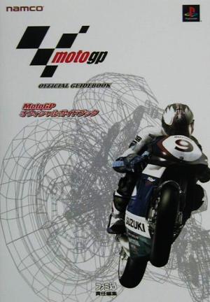 MotoGP OFFICIAL GUIDEBOOK