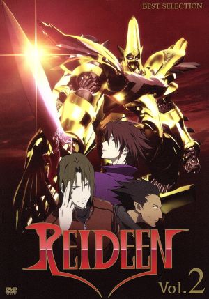 REIDEEN(ライディーン)Vol.2