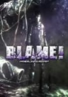 プロローグ・オブ・BLAME！フィギュア付きDVD(Killy)