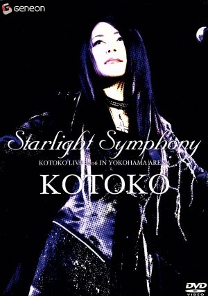 KOTOKO Starlight Symphony～KOTOKO in 横浜アリーナ～