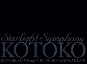 KOTOKO Starlight Symphony～KOTOKO in 横浜アリーナ～(初回限定版)