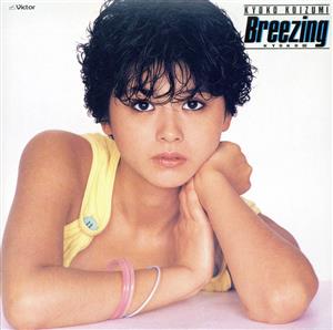 Breezing+2(紙ジャケット仕様)