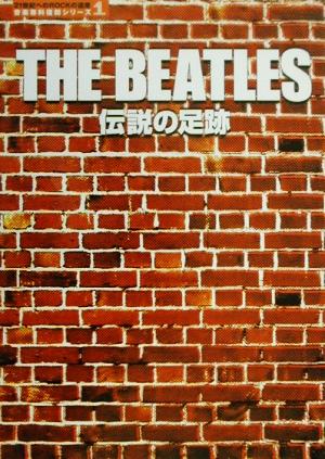 THE BEATLES 伝説の足跡 21世紀へのROCKの遺産1音楽専科復刻シリーズ1