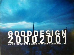 グッドデザインアワード・イヤーブック GOOD DESIGN(2000-2001)