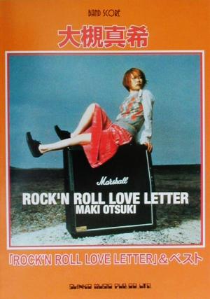 大槻真希「ROCK'N ROLL LOVE LETTER」&ベスト バンド・スコア