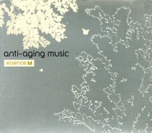 アンチエイジング・ミュージック～音楽の処方箋～＜エッセンスM＞