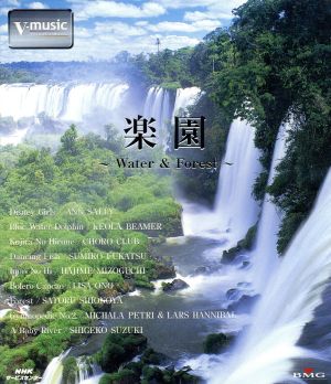 楽園～Water&Forest～V-music(Blu-ray Disc)