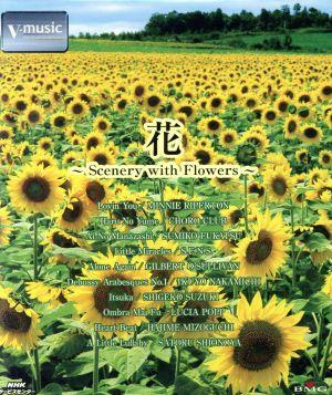 花～Scenery with Flowers～V-music(Blu-ray Disc)