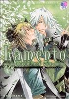 Lamento-BEYOND THE VOID- ライ編 光文社BLCシリーズ