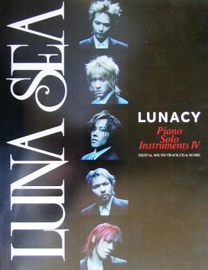 LUNA SEA/LUNACY ピアノ・ソロ・インストゥルメンツ(4) DECITAL SOUND