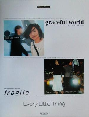 Every Little Thing/Graceful World・fragile ピアノ・ピース