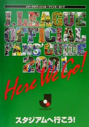 J.LEAGUE OFFICIAL FANS' GUIDE 2001「HERE WE GO！スタジアムへ行こう」