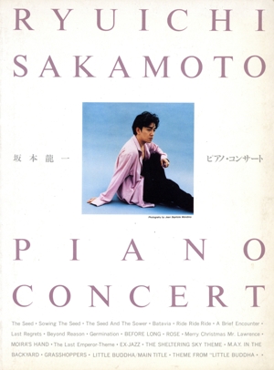 ピアノ曲集 坂本龍一 Piano Concert