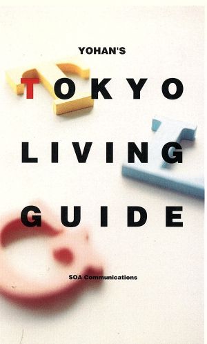 TOKYO LIVING GUIDE