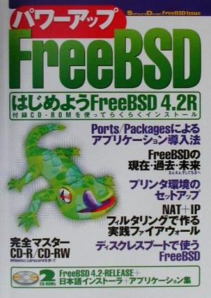 パワーアップFreeBSD Software Design FreeBSD Issue