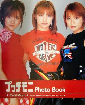 プッチモニ Photo Book