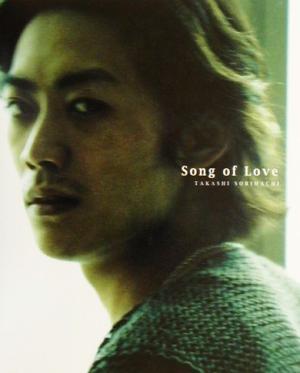 Song of Love TAKASHI SORIMACHI