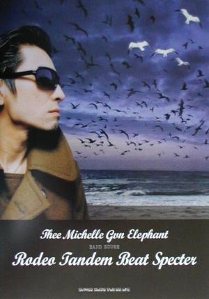 Thee Michelle Gun Elephant「Rodeo Tandem Beat Specter」 バンド・スコア