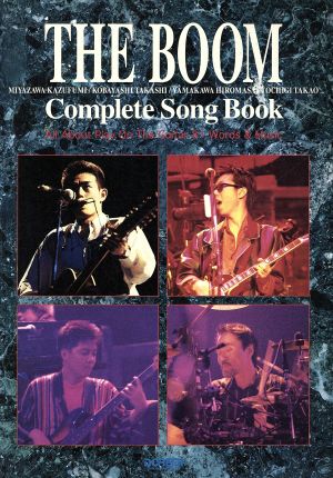 THE BOOMギター弾き語り全曲集 オール・アバウト 中古本・書籍