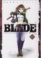 BLADE(上) シリウスKC