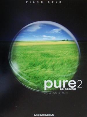 pure2 be natural ピアノ・ソロ