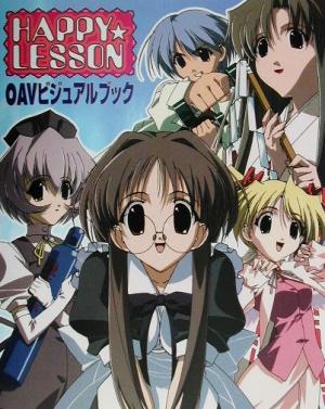 HAPPY LESSON OAVビジュアルブック Dセレクション