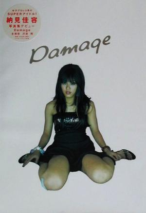 Damage 納見佳容写真集