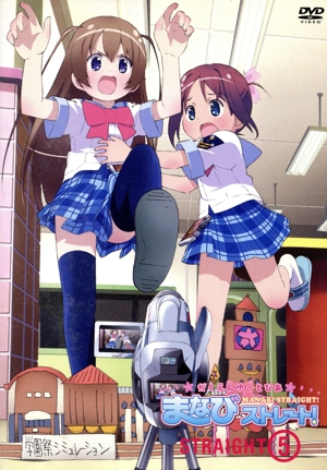 がくえんゆーとぴあ まなびストレート！STRAIGHT5