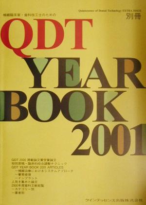 QDT YEAR BOOK(2001)