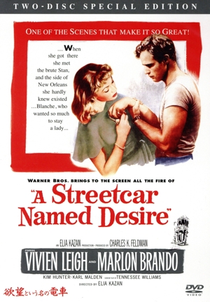 欲望という名の電車 オリジナル・ディレクターズカット スペシャル・エディション