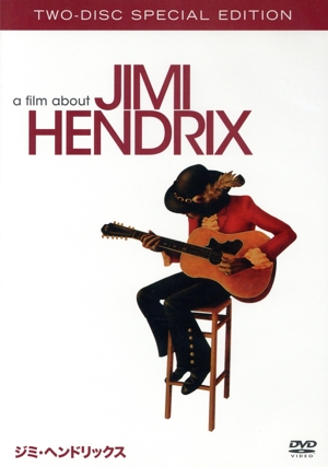 ジミ・ヘンドリックス スペシャル・エディション