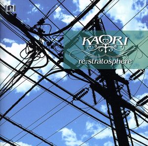 re:STRATOSPHERE(初回限定盤)(DVD付)