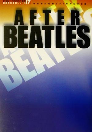 AFTER BEATLES 21世紀へのROCKの遺産音楽専科復刻シリーズ17