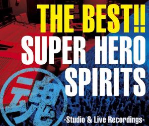 THE BEST!!スーパーヒーロー魂-Studio&Live Recordings-