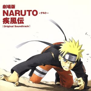 劇場版NARUTO-ナルト-疾風伝 オリジナルサウンドトラック