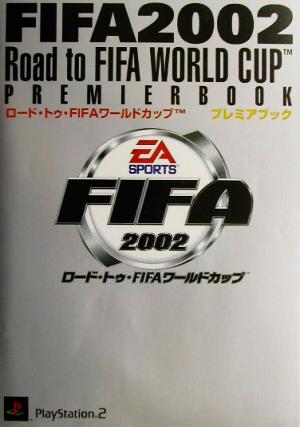 FIFA2002ロード・トゥ・FIFAワールドカップPREMIER BOOK