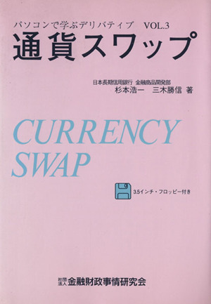 燃える闘魂マシン語伝説(2) PC88/98ユーザーに捧げる 中古本・書籍