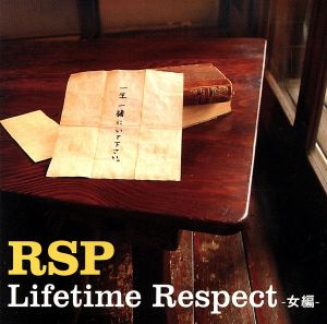 Lifetime Respect-女編-