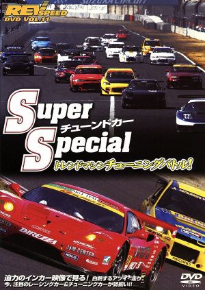 REV SPEED DVD VOL.11 SuperチューンドカーSpecial トレンドマシンチューニング最速バトル！