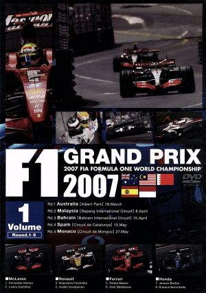 F1グランプリ 2007 VOL.1 Rd.1～Rd.5